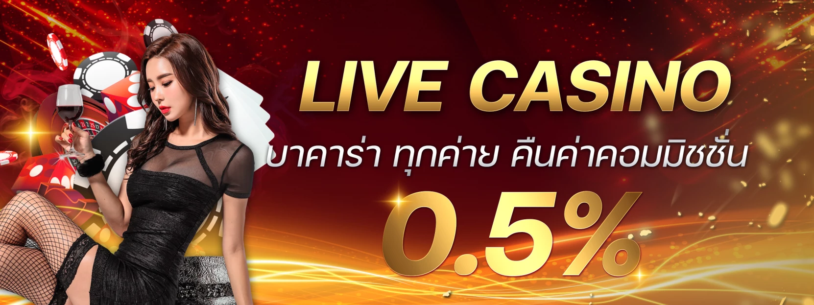 live casino by ริ ช 555