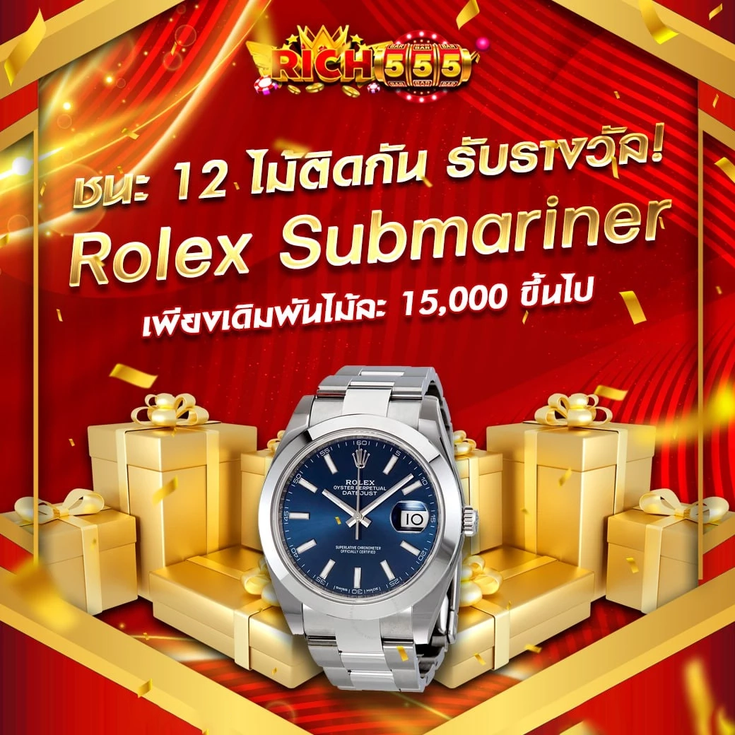 ชนะ 12 ไม้ติด by ริ ช 555